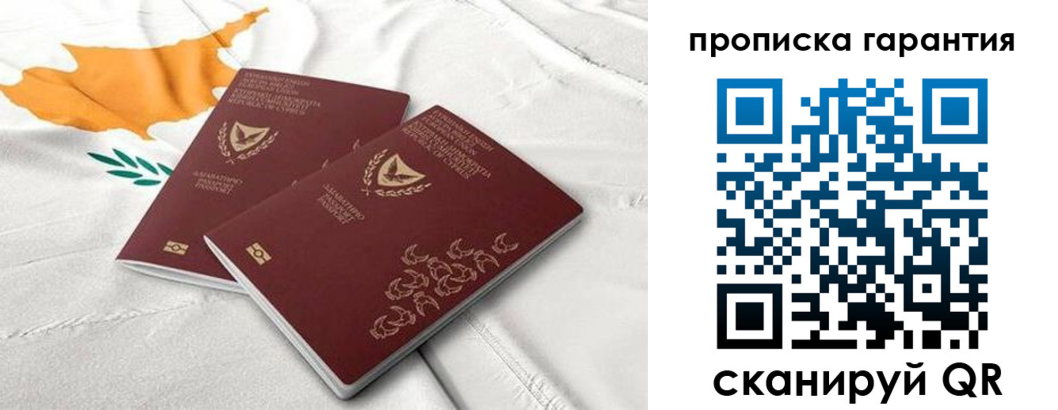 прописка штамп в Колпашево