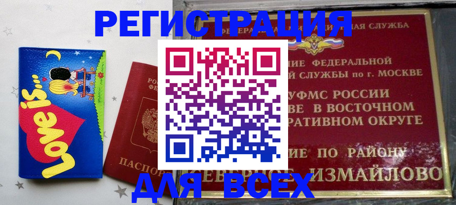 прописка ребенка в Колпашево