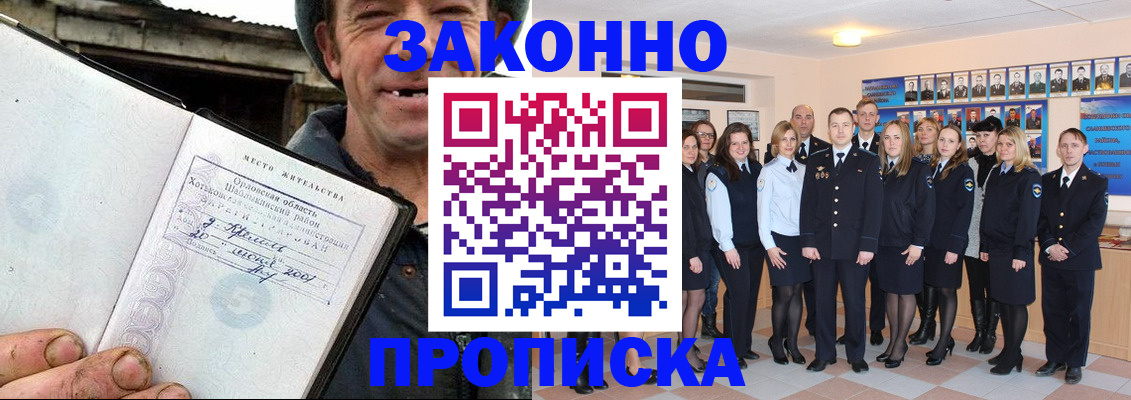 пропишу в квартире в Колпашево