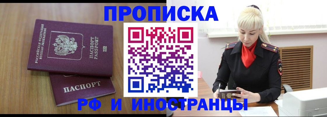 миграционный учет в Колпашево