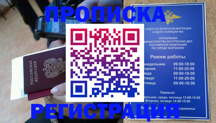 регистрация для школы в Колпашево
