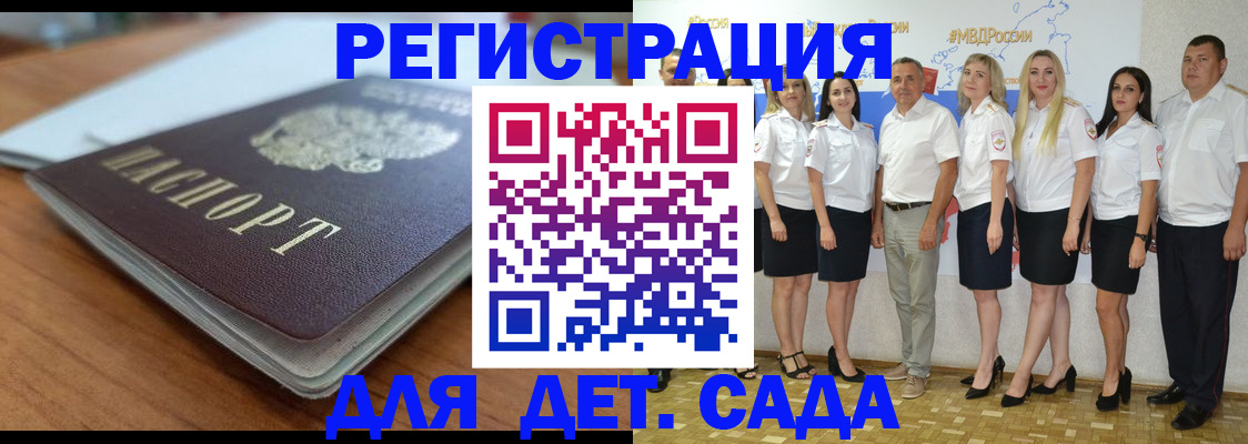 прописка в Колпашево